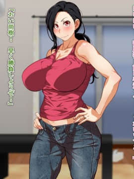 [くにふとわーく] 息子の親友(ダチ)と…_003