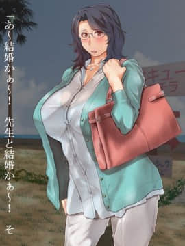 [くにふとわーく] 僕の好きな先生、僕の好きなオバサン。_158