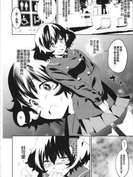 [沒有漢化] (C95) [カムリズム (鬼頭サケル)] 味わう秋山優花里のウェザリング (ガールズ&パンツァー)_08
