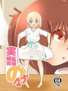 [沒有漢化] [ternotte (ノネト)] 起床後生活のマナ (実拡張補完のマナ)_02