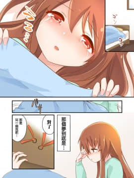 [沒有漢化] [ternotte (ノネト)] 起床後生活のマナ (実拡張補完のマナ)_07