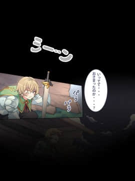 [ハルオミヤ] サキュバスカーニバル_134