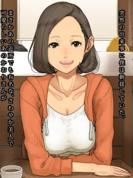 [ひまわりのたね] 人妻かおりさんの極上むさぼりセックス_hitoduma004