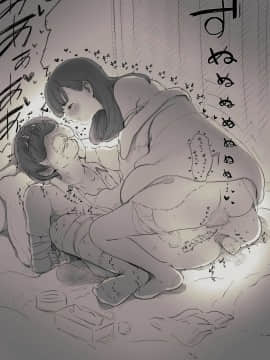 [ひまわりのたね] 文学女子に食べられる_52