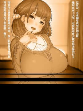 [ひまわりのたね] おね僕とろとろ沼セックス_02