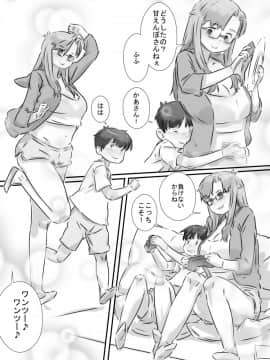 [ヒレカツ] ママと一緒♪_39