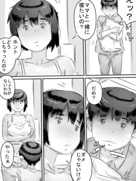 [ヒレカツ] 田舎暮らし 隠れ里の淫靡な生活♪_048