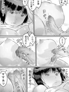 [ヒレカツ] 田舎暮らし 隠れ里の淫靡な生活♪_056