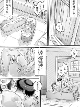 [ヒレカツ] 田舎暮らし 隠れ里の淫靡な生活♪_110