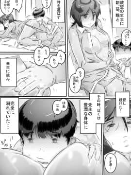 [ヒレカツ] 田舎暮らし 隠れ里の淫靡な生活♪_111