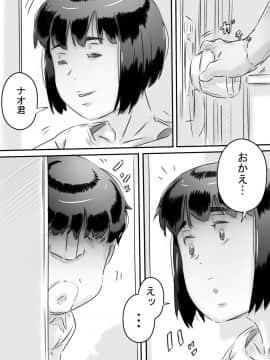 [ヒレカツ] 田舎暮らし 隠れ里の淫靡な生活♪_113