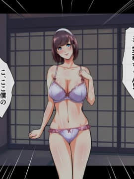 [ヘヴンスター] 料理人、俺。母娘丼にハメられる ～初恋相手のエロい叔母と恋する従姉妹のいる温泉宿でハメられた！？～_099