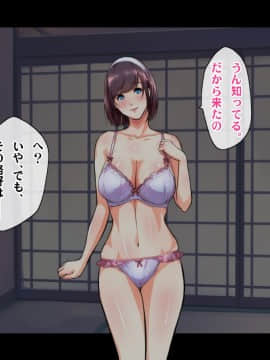 [ヘヴンスター] 料理人、俺。母娘丼にハメられる ～初恋相手のエロい叔母と恋する従姉妹のいる温泉宿でハメられた！？～_100