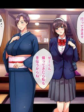 [ヘヴンスター] 料理人、俺。母娘丼にハメられる ～初恋相手のエロい叔母と恋する従姉妹のいる温泉宿でハメられた！？～_158