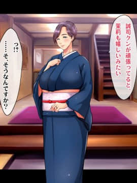 [ヘヴンスター] 料理人、俺。母娘丼にハメられる ～初恋相手のエロい叔母と恋する従姉妹のいる温泉宿でハメられた！？～_162