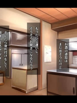 [ヘヴンスター] 料理人、俺。母娘丼にハメられる ～初恋相手のエロい叔母と恋する従姉妹のいる温泉宿でハメられた！？～_168