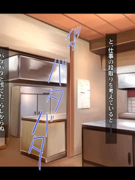 [ヘヴンスター] 料理人、俺。母娘丼にハメられる ～初恋相手のエロい叔母と恋する従姉妹のいる温泉宿でハメられた！？～_169