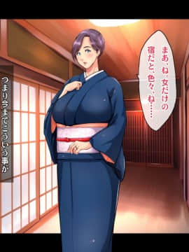 [ヘヴンスター] 料理人、俺。母娘丼にハメられる ～初恋相手のエロい叔母と恋する従姉妹のいる温泉宿でハメられた！？～_185