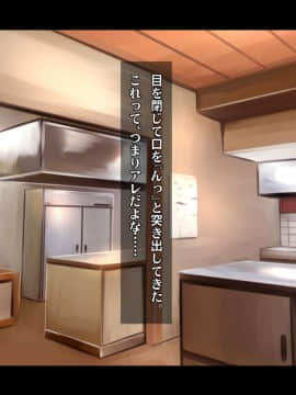 [ヘヴンスター] 料理人、俺。母娘丼にハメられる ～初恋相手のエロい叔母と恋する従姉妹のいる温泉宿でハメられた！？～_206