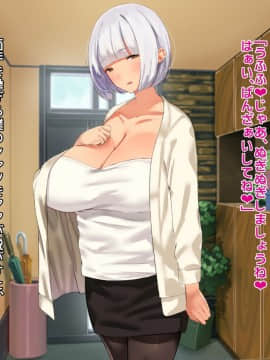 [ぼっきおにいさん] あんなにやさしくてあまあまだった爆乳ぽっちゃりママがなぜかどんどん僕につめたくなって・・・_p006