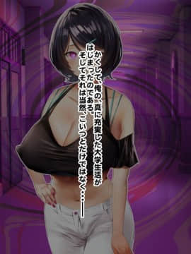 [ぼっきおにいさん] ヒプノシス・クライシス-爆乳催眠パニック!- -_118