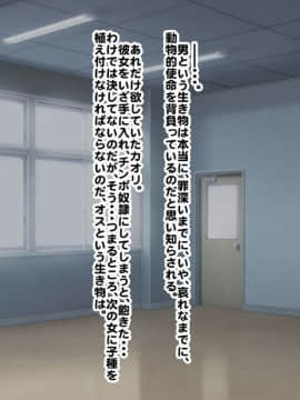 [ぼっきおにいさん] ヒプノシス・クライシス-爆乳催眠パニック!- -_177