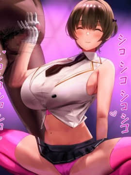 [ぼっきおにいさん] ヒプノシス・クライシス-爆乳催眠パニック!- -_243