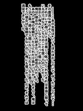 [ぼっきおにいさん] ヒプノシス・クライシス-爆乳催眠パニック!- -_289