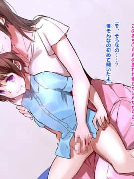 [ラチマニア共和国] エッチな二人のお姉ちゃん_004