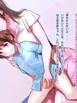 [ラチマニア共和国] エッチな二人のお姉ちゃん_005