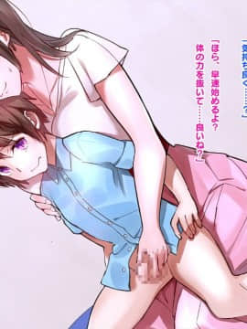 [ラチマニア共和国] エッチな二人のお姉ちゃん_006