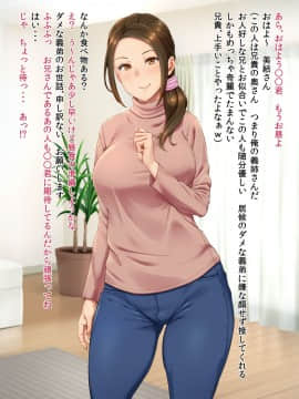 [凡悩堂] 義姉さんはお尻を貸してくれる_003