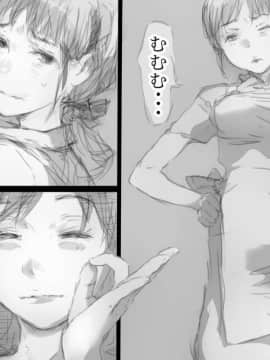 [小松菜サラダ] ベタ惚れ妻_006