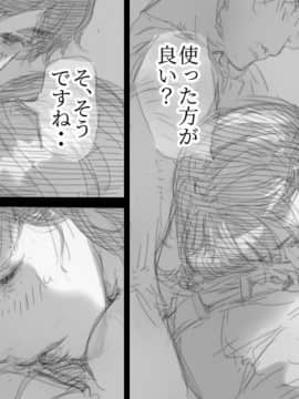 [小松菜サラダ] ベタ惚れ妻_050