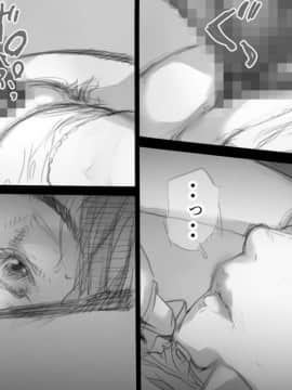 [小松菜サラダ] ベタ惚れ妻_064