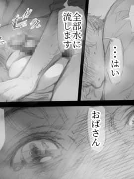 [小松菜サラダ] ベタ惚れ妻_118