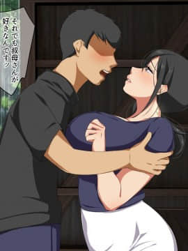 [砂糖と塩] 叔母さんと僕の秘密の夏休み_036