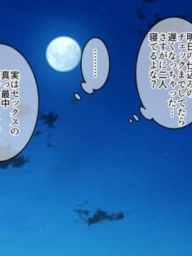 [砂糖と塩] 友達と結婚した元同級生が実は俺と両思いだったので寝取った話 in 温泉旅館_011