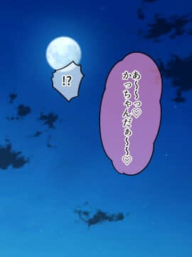 [砂糖と塩] 友達と結婚した元同級生が実は俺と両思いだったので寝取った話 in 温泉旅館_012