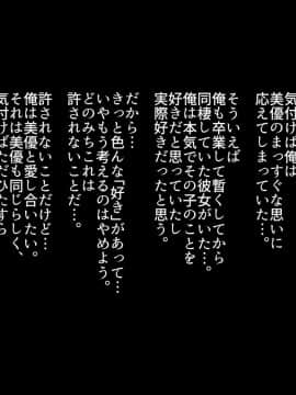 [砂糖と塩] 友達と結婚した元同級生が実は俺と両思いだったので寝取った話 in 温泉旅館_023