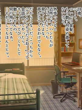 [砂糖と塩] 勝ち気で気高い人妻みおちゃんの膣にたっぷり子宮がパンパンになるまで中出ししちゃったw_002