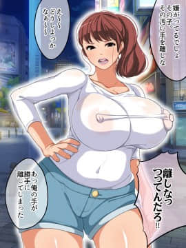 [砂糖と塩] 勝ち気で気高い人妻みおちゃんの膣にたっぷり子宮がパンパンになるまで中出ししちゃったw_005