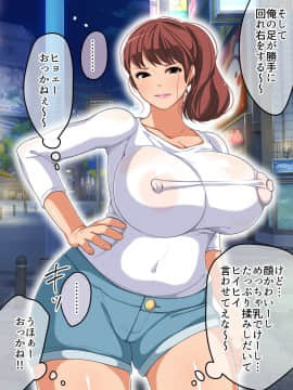 [砂糖と塩] 勝ち気で気高い人妻みおちゃんの膣にたっぷり子宮がパンパンになるまで中出ししちゃったw_006