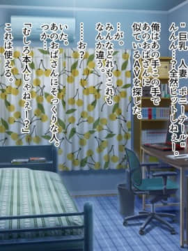 [砂糖と塩] 勝ち気で気高い人妻みおちゃんの膣にたっぷり子宮がパンパンになるまで中出ししちゃったw_008