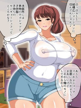 [砂糖と塩] 勝ち気で気高い人妻みおちゃんの膣にたっぷり子宮がパンパンになるまで中出ししちゃったw_011