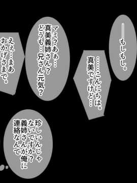 [砂糖と塩] 兄嫁寝取り～高慢な兄嫁に金を貸すことになったので体で返済させた結果～_02