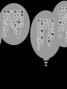 [砂糖と塩] 兄嫁寝取り～高慢な兄嫁に金を貸すことになったので体で返済させた結果～_03