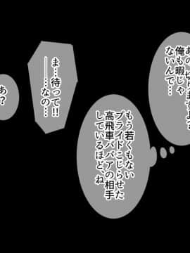 [砂糖と塩] 兄嫁寝取り～高慢な兄嫁に金を貸すことになったので体で返済させた結果～_04