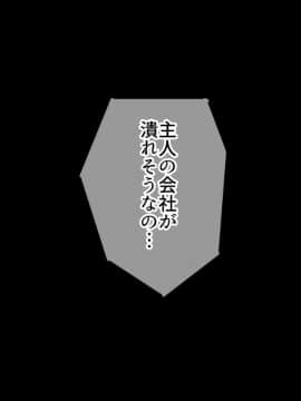 [砂糖と塩] 兄嫁寝取り～高慢な兄嫁に金を貸すことになったので体で返済させた結果～_05