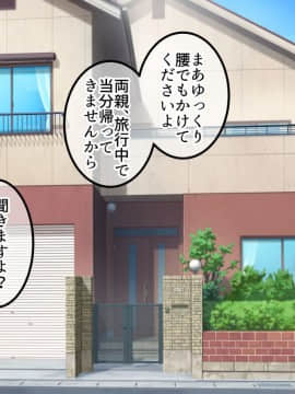 [砂糖と塩] 兄嫁寝取り～高慢な兄嫁に金を貸すことになったので体で返済させた結果～_06